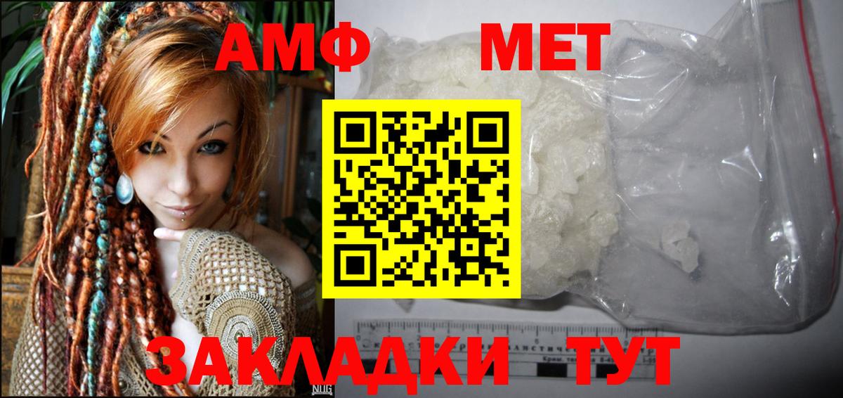 Борзя  АМФ 97%  Амфетамин  Вход с VPN 