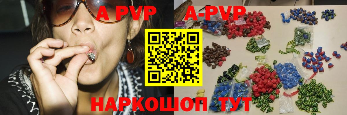 A-PVP кристаллы  APVP  Борзя  Вход с VPN  Альфа ПВП мука 