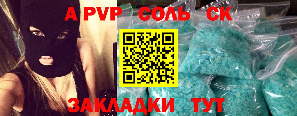 A-PVP СК КРИС Борзя
