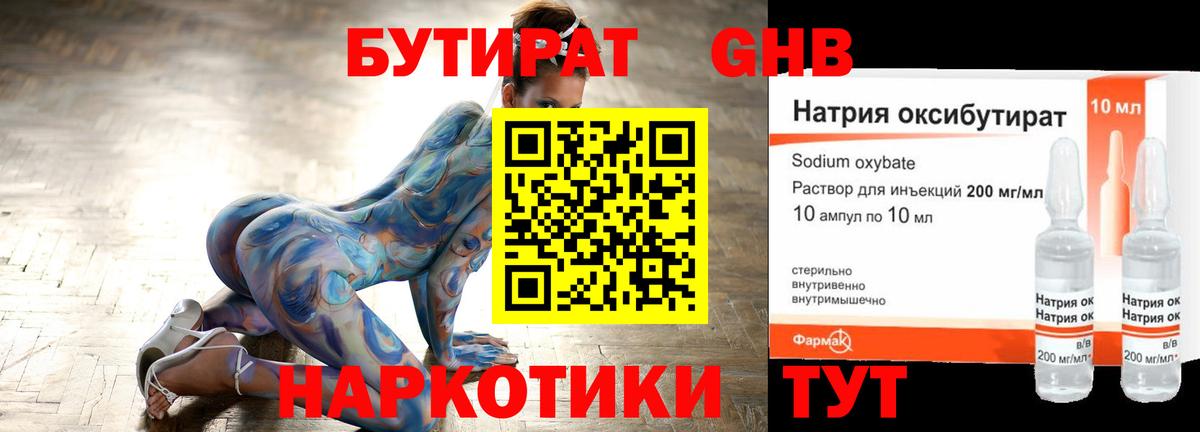 Борзя  БУТИРАТ оксана  БУТИРАТ  Вход с VPN 