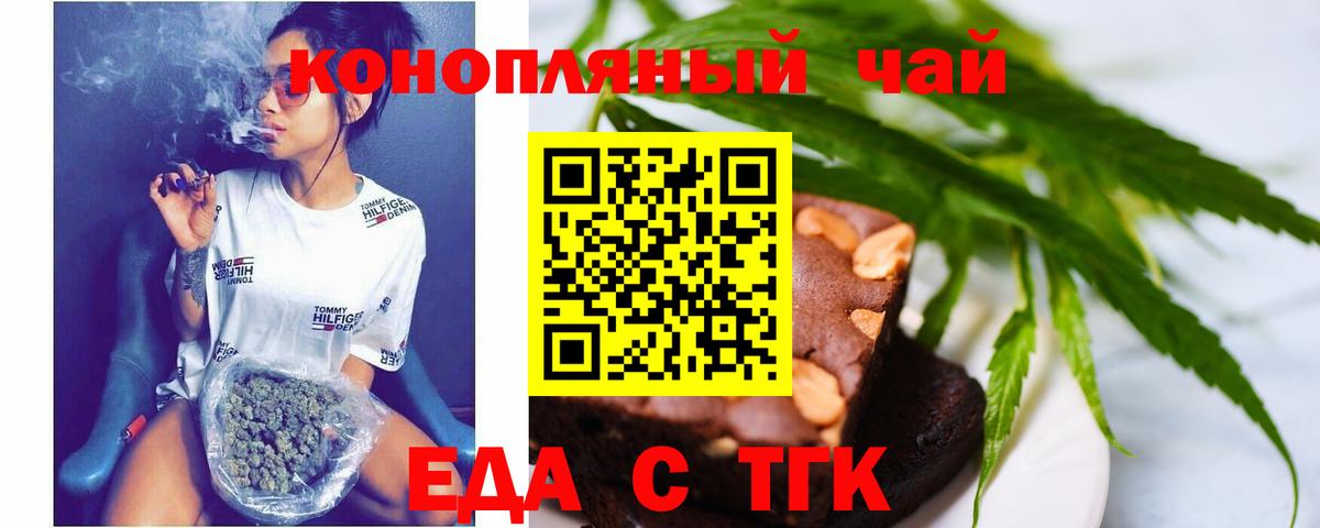 Борзя  Печенье с ТГК марихуана  Вход с VPN 