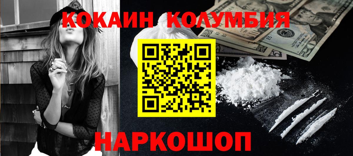 COCAIN  Cocaine FishScale  Вход с VPN  Борзя  КОКАИН 99% 