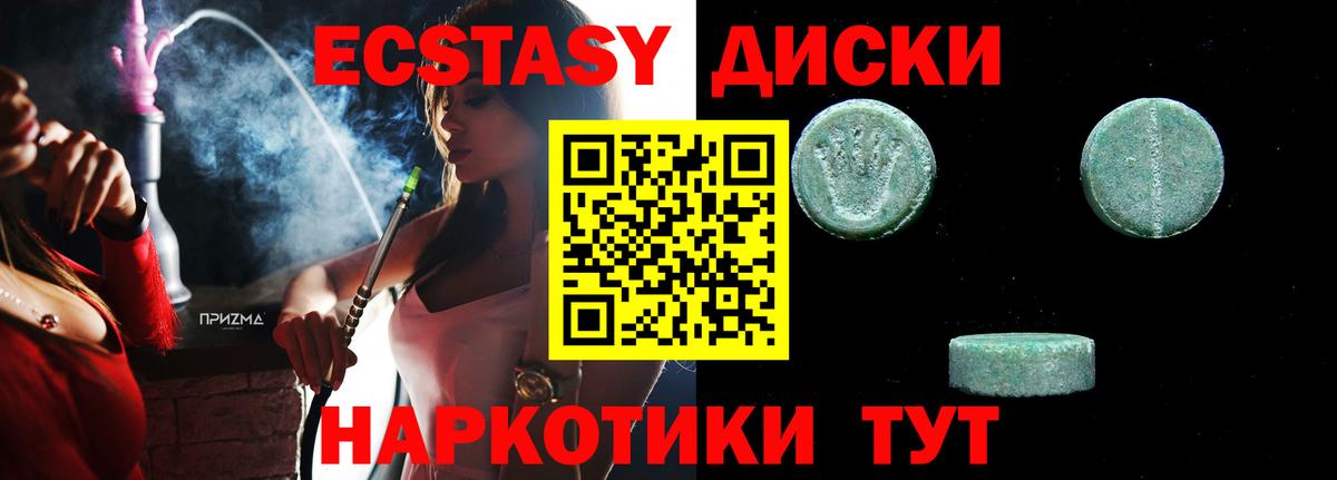 Экстази 250 мг Борзя
