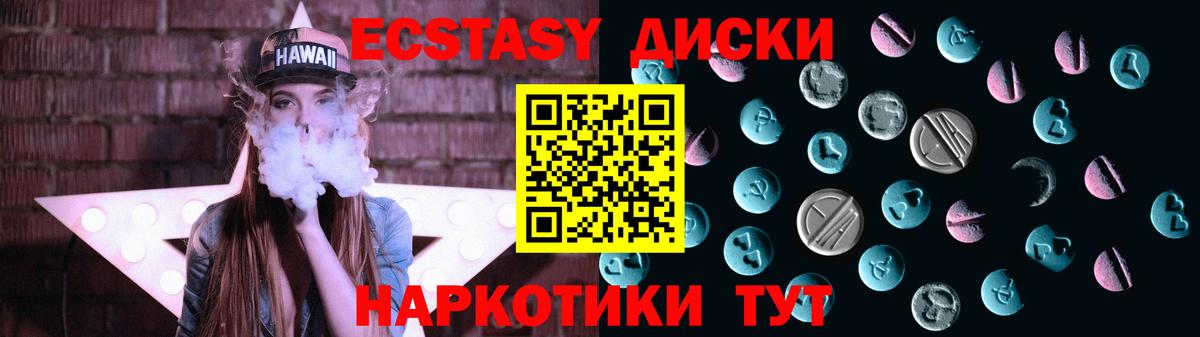 Ecstasy 99%  Ecstasy ешки  ЭКСТАЗИ  Вход с VPN  Борзя 