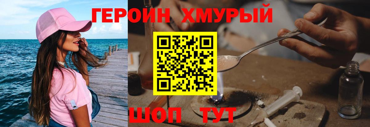 Героин  Вход с VPN  Борзя  Героин Афган 