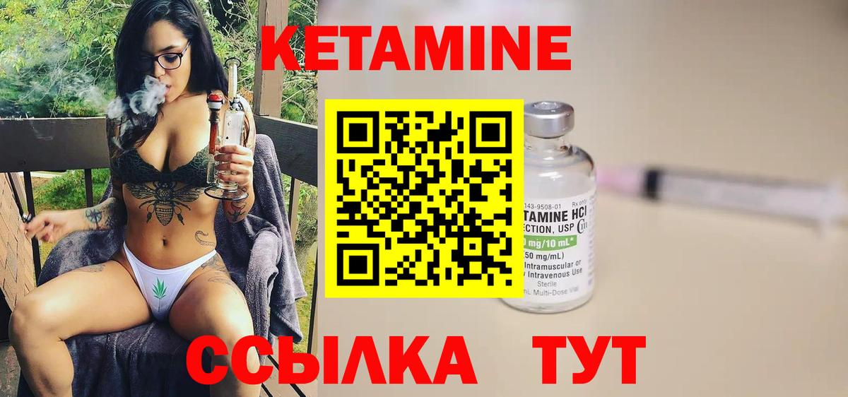 Кетамин VHQ  Вход с VPN  Борзя  Кетамин ketamine 
