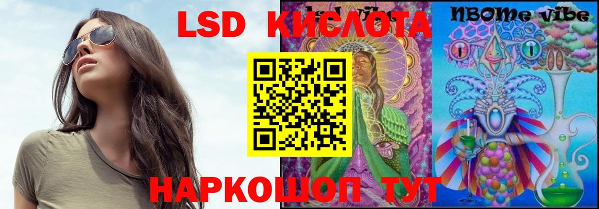 Борзя  LSD-25 экстази кислота  Вход с VPN  ЛСД экстази кислота 