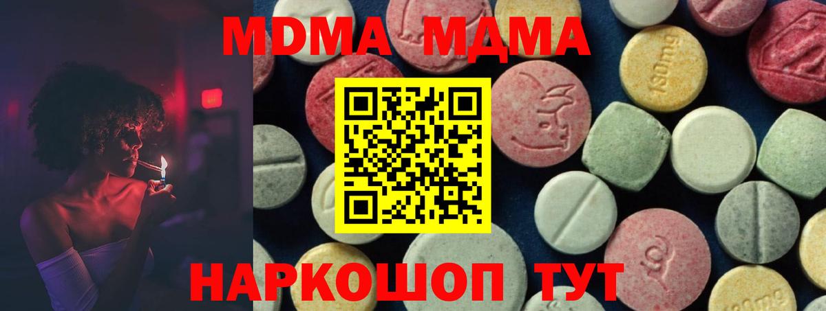MDMA молли Борзя