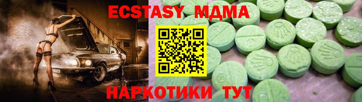 МДМА молли  Вход с VPN  Борзя 