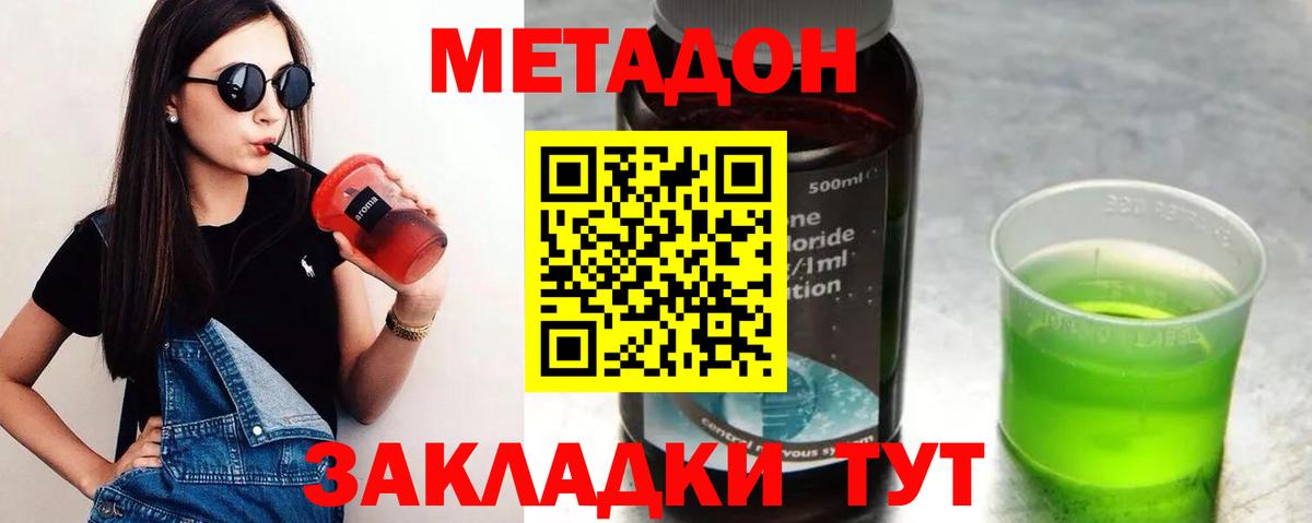 Борзя  Метадон мёд  Метадон мёд  Вход с VPN 