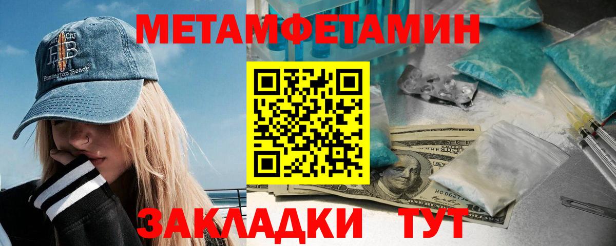 Борзя  Метамфетамин Methamphetamine  Вход с VPN 