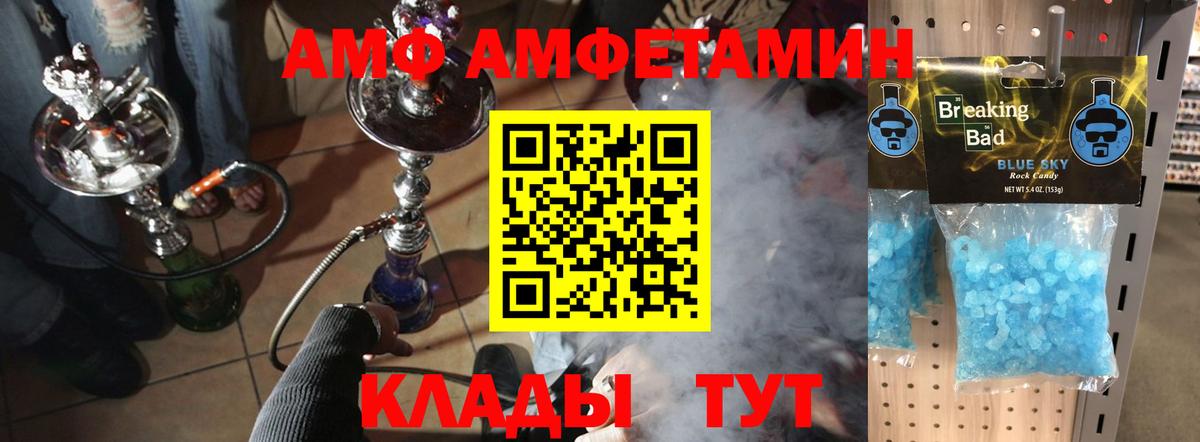 Метамфетамин витя Борзя