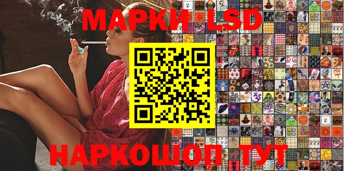 Марки 25I-NBOMe 1500мкг Борзя