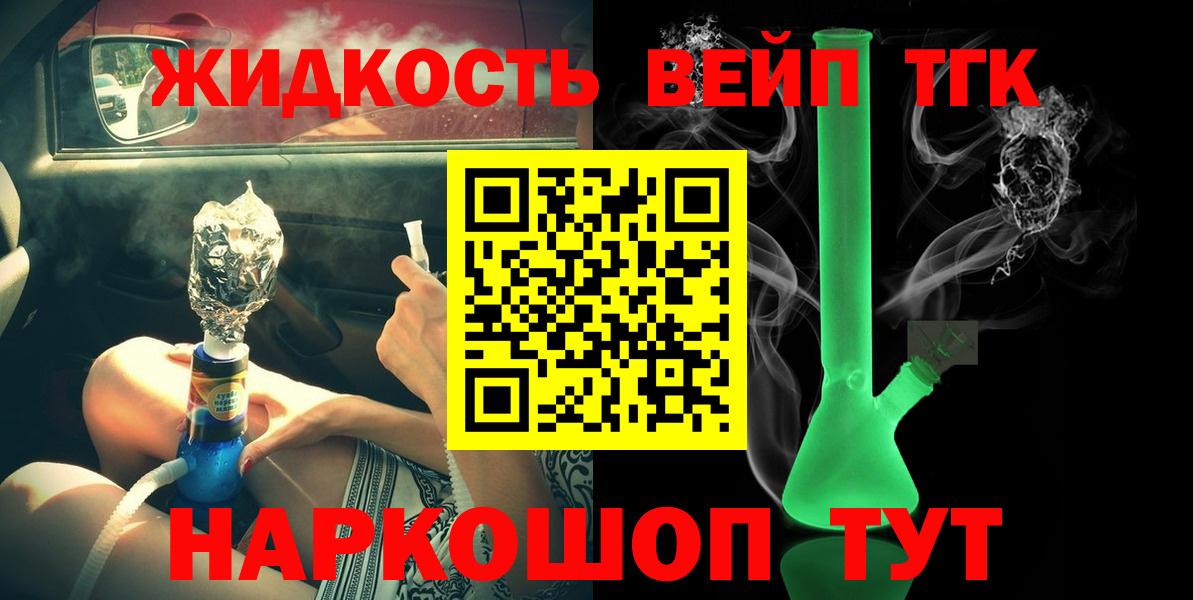 Дистиллят ТГК THC oil  Вход с VPN  гидра ТОР  Борзя 